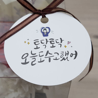 두근두근원형택-토닥토닥(15개)
