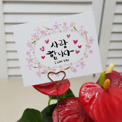 블링블링-사랑합니다.