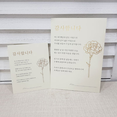 감사레터-대