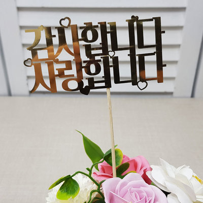 금박토퍼픽(대)-골드